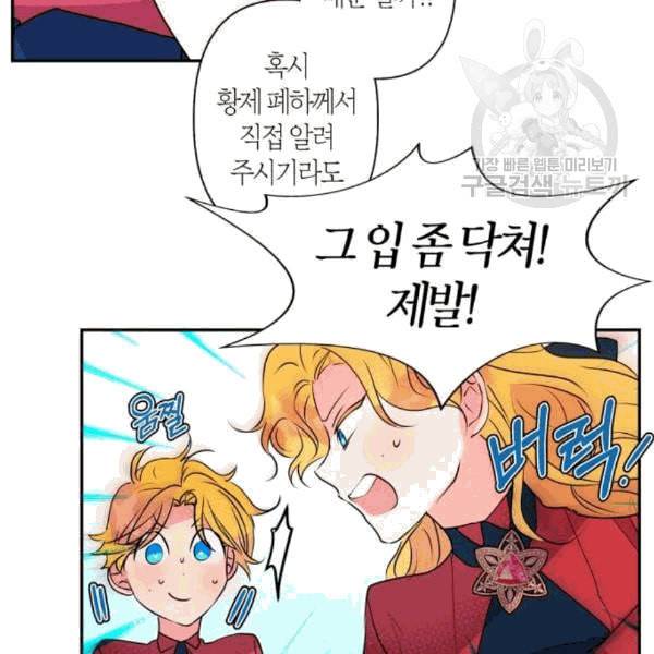 곱게 키웠더니 짐승 11화 68