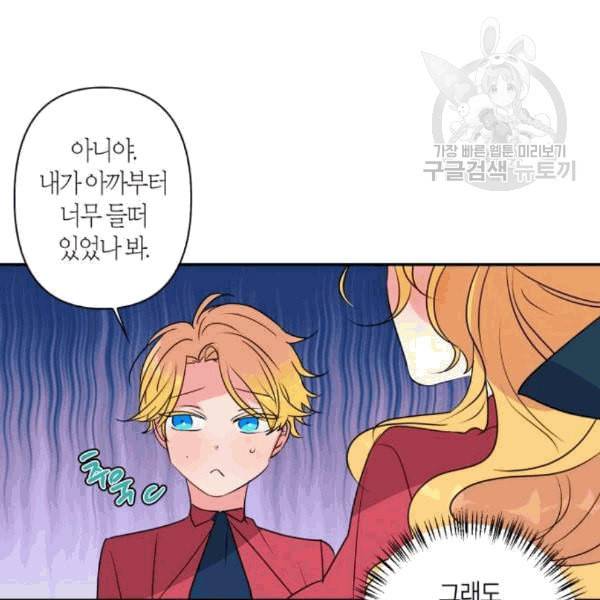 곱게 키웠더니 짐승 11화 71
