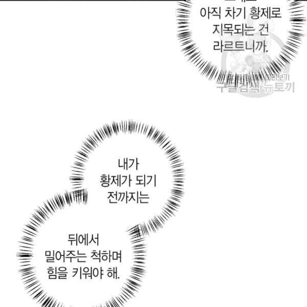 곱게 키웠더니 짐승 11화 72