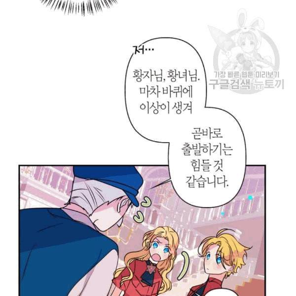 곱게 키웠더니 짐승 11화 73