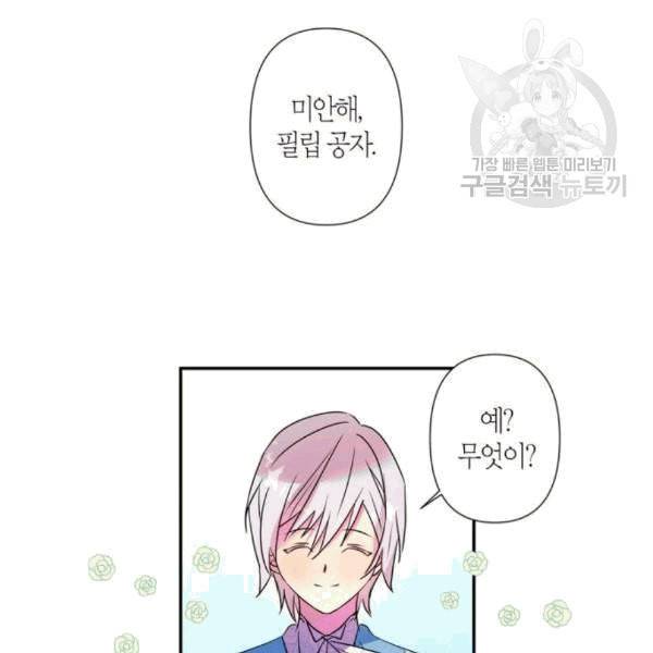 곱게 키웠더니 짐승 11화 80