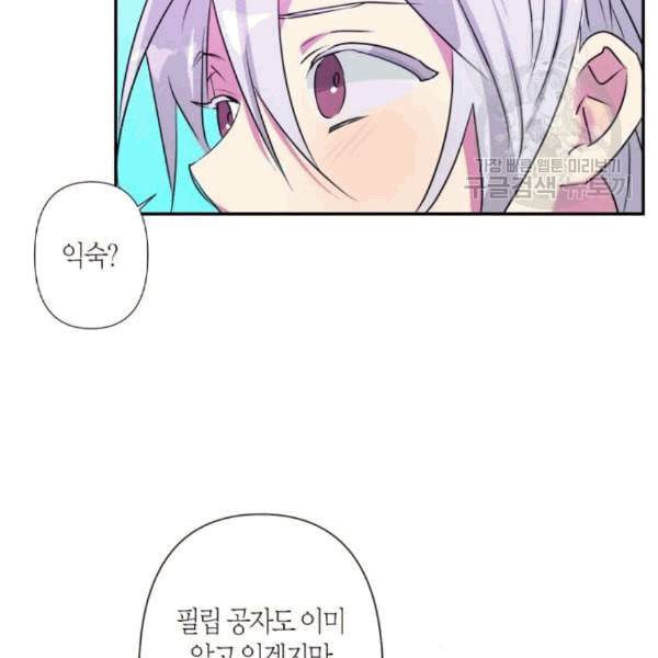 곱게 키웠더니 짐승 11화 86