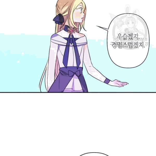 곱게 키웠더니 짐승 11화 88