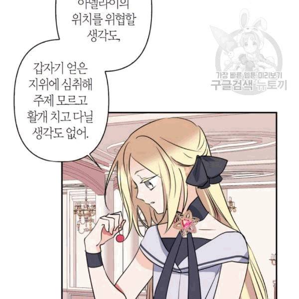 곱게 키웠더니 짐승 11화 94