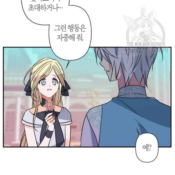 곱게 키웠더니 짐승 11화 96