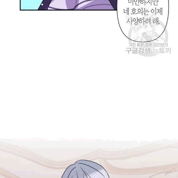곱게 키웠더니 짐승 11화 99