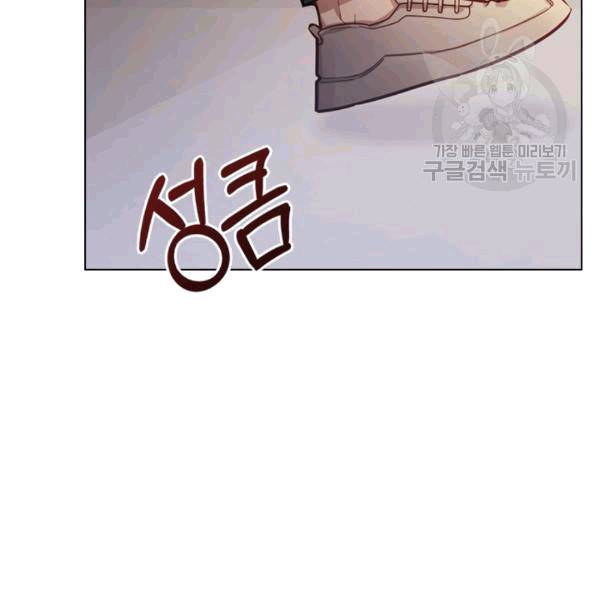 짐승같은 스캔들 7화 5