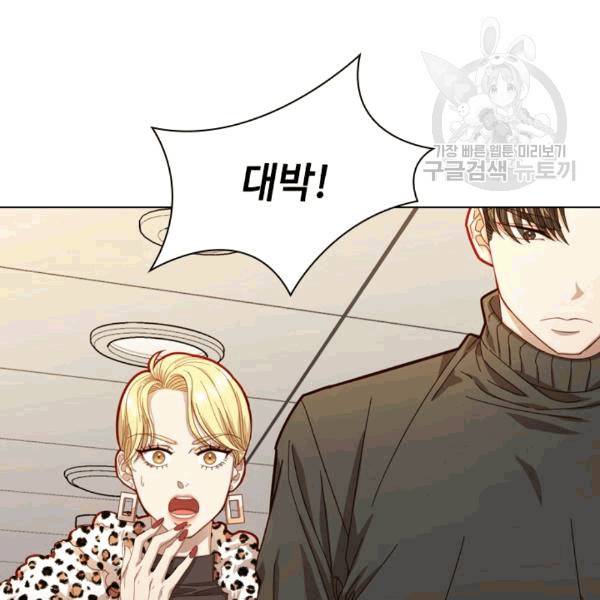 짐승같은 스캔들 7화 6