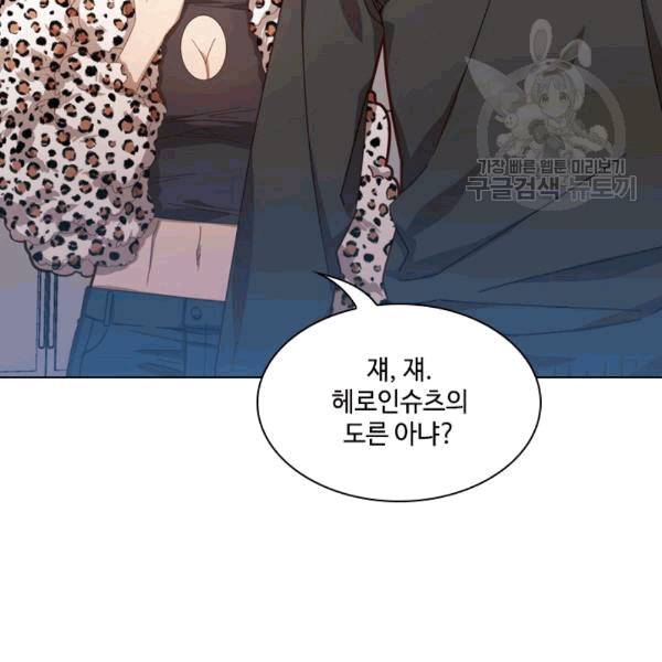 짐승같은 스캔들 7화 7