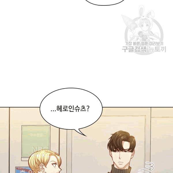 짐승같은 스캔들 7화 14