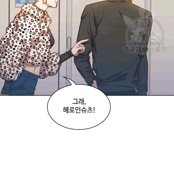 짐승같은 스캔들 7화 15