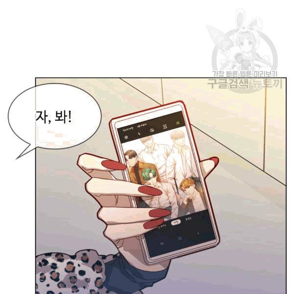짐승같은 스캔들 7화 17