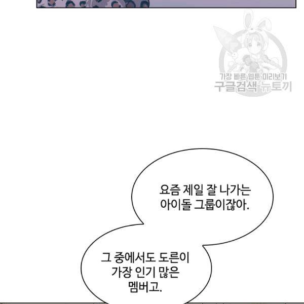 짐승같은 스캔들 7화 18