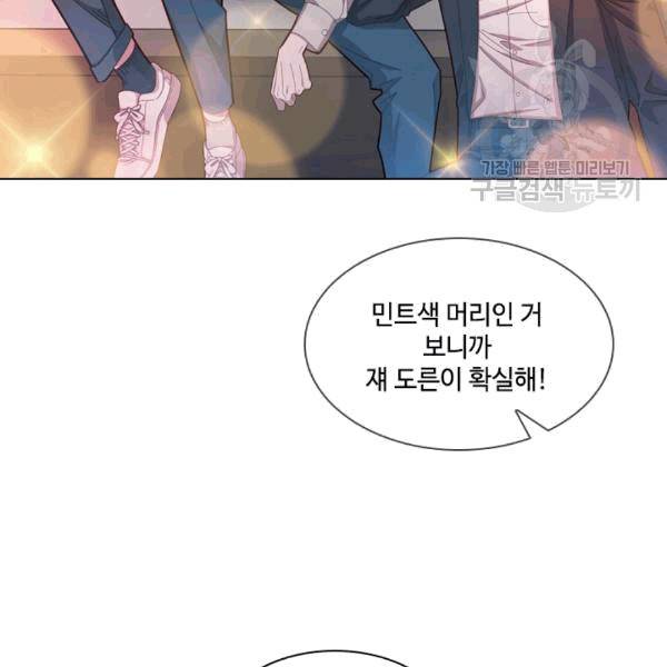 짐승같은 스캔들 7화 20