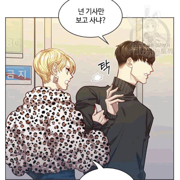 짐승같은 스캔들 7화 21