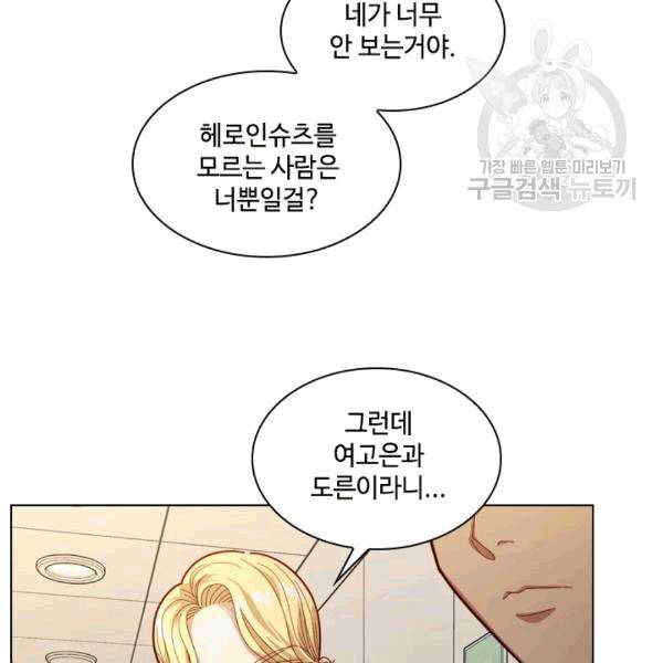 짐승같은 스캔들 7화 22
