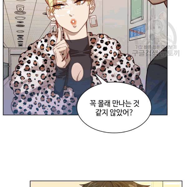 짐승같은 스캔들 7화 23