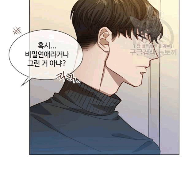 짐승같은 스캔들 7화 24