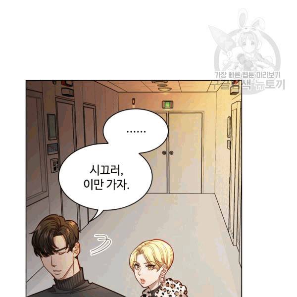 짐승같은 스캔들 7화 25