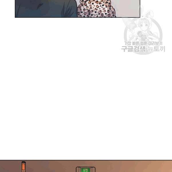 짐승같은 스캔들 7화 26
