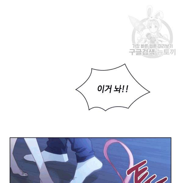 짐승같은 스캔들 15화 3