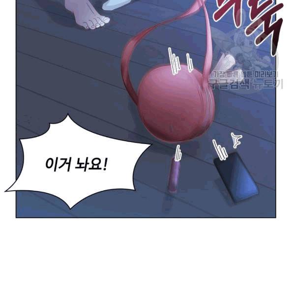짐승같은 스캔들 15화 4