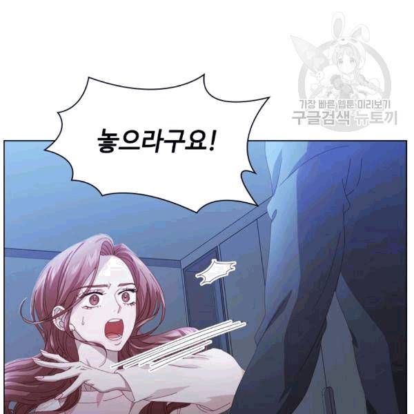 짐승같은 스캔들 15화 5