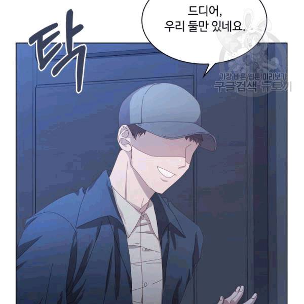 짐승같은 스캔들 15화 9
