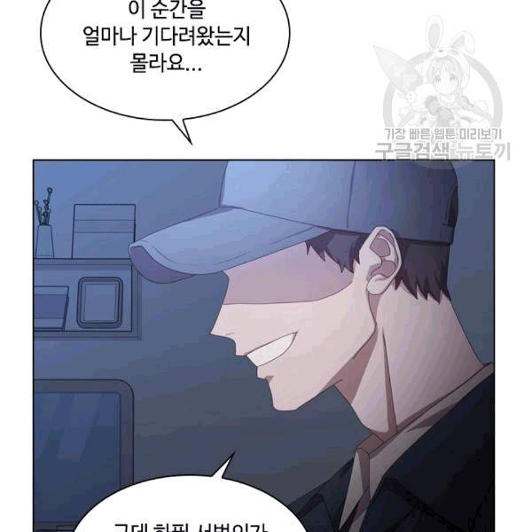 짐승같은 스캔들 15화 12