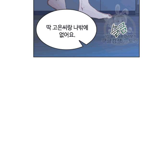 짐승같은 스캔들 15화 15