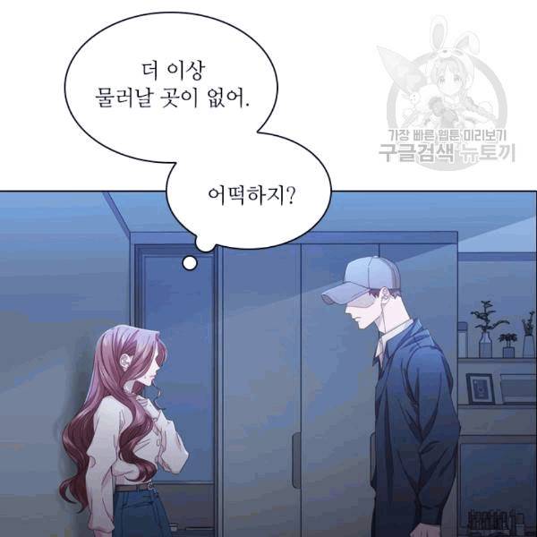 짐승같은 스캔들 15화 18