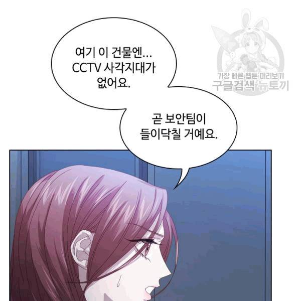 짐승같은 스캔들 15화 21