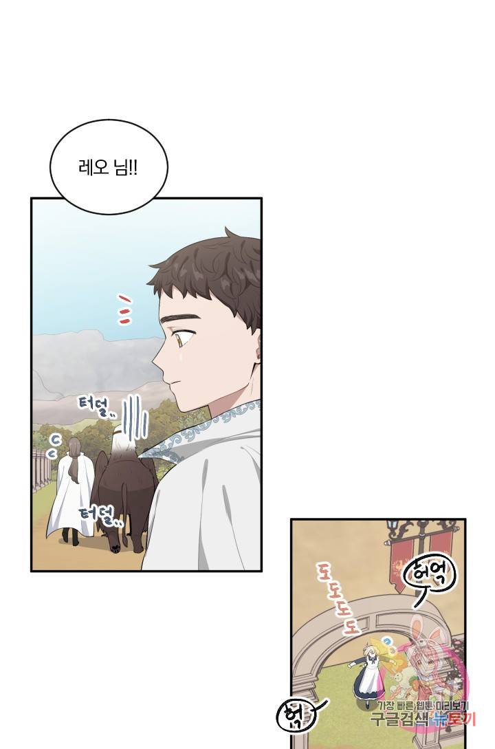 TL 소설 속 시녀가 되었습니다 35화 4