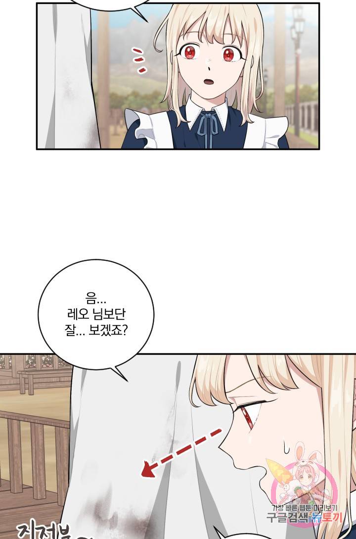 TL 소설 속 시녀가 되었습니다 35화 17