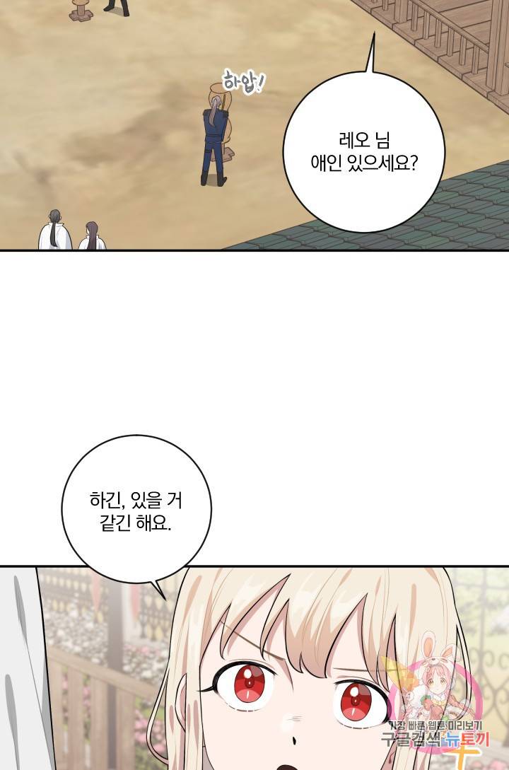 TL 소설 속 시녀가 되었습니다 35화 19