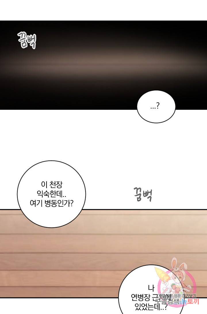 TL 소설 속 시녀가 되었습니다 35화 30