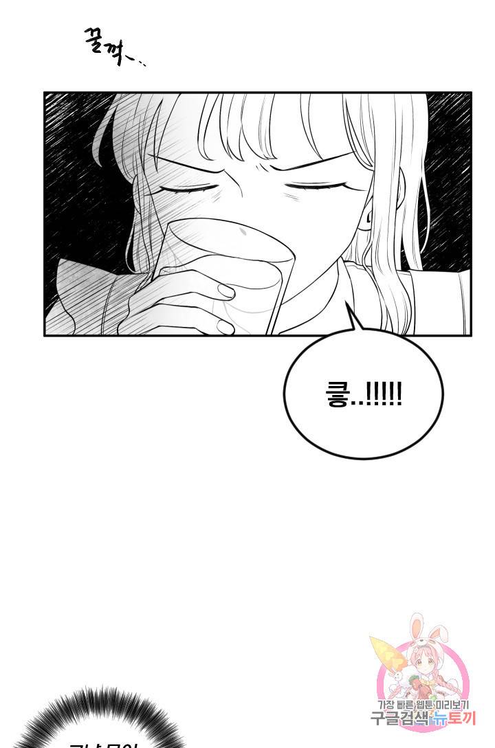 TL 소설 속 시녀가 되었습니다 35화 37