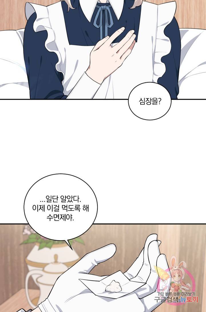 TL 소설 속 시녀가 되었습니다 35화 52