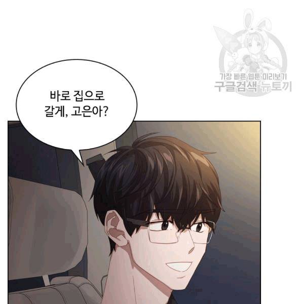 짐승같은 스캔들 25화 3
