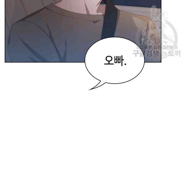 짐승같은 스캔들 25화 4