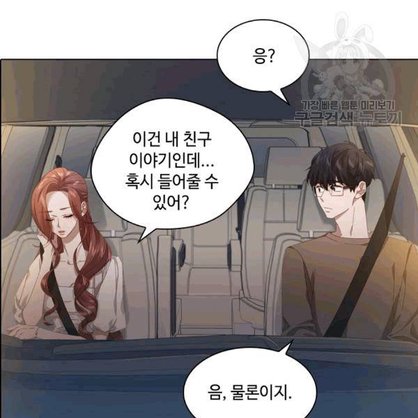 짐승같은 스캔들 25화 5