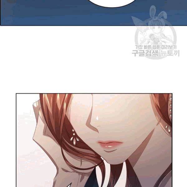 짐승같은 스캔들 25화 6
