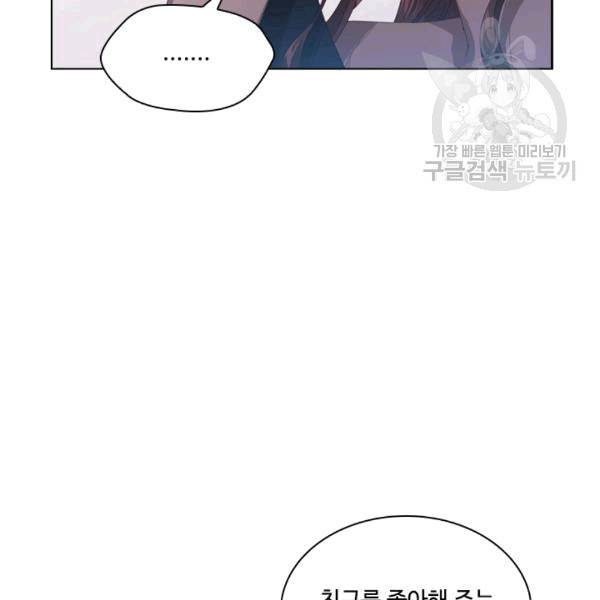 짐승같은 스캔들 25화 7