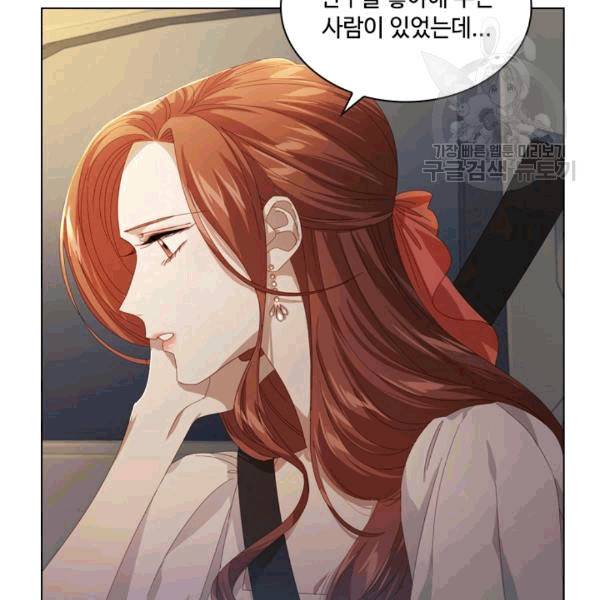 짐승같은 스캔들 25화 8