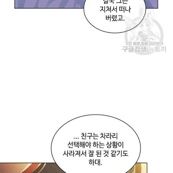 짐승같은 스캔들 25화 12