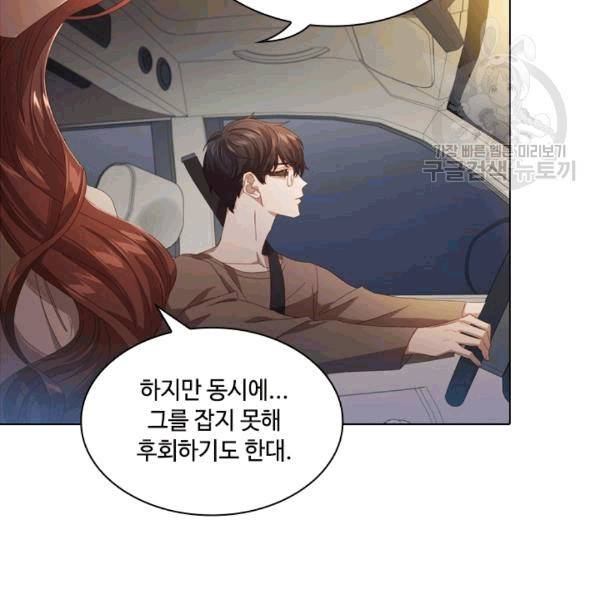 짐승같은 스캔들 25화 13