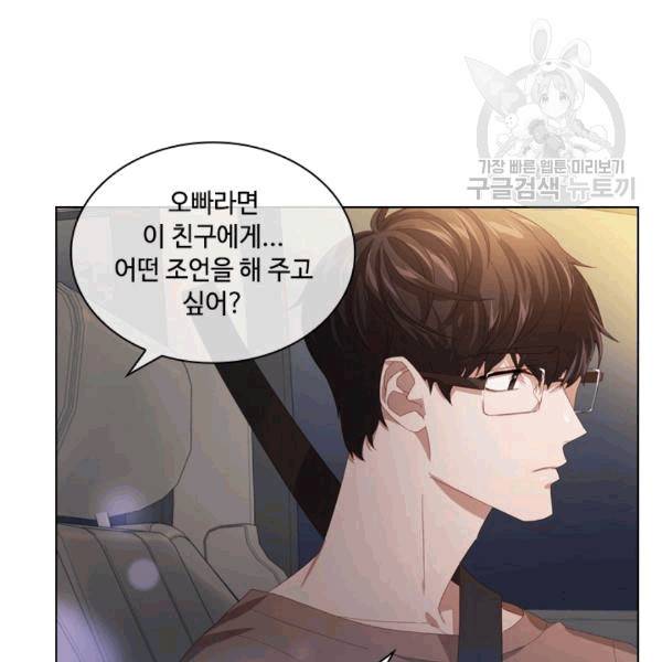 짐승같은 스캔들 25화 14