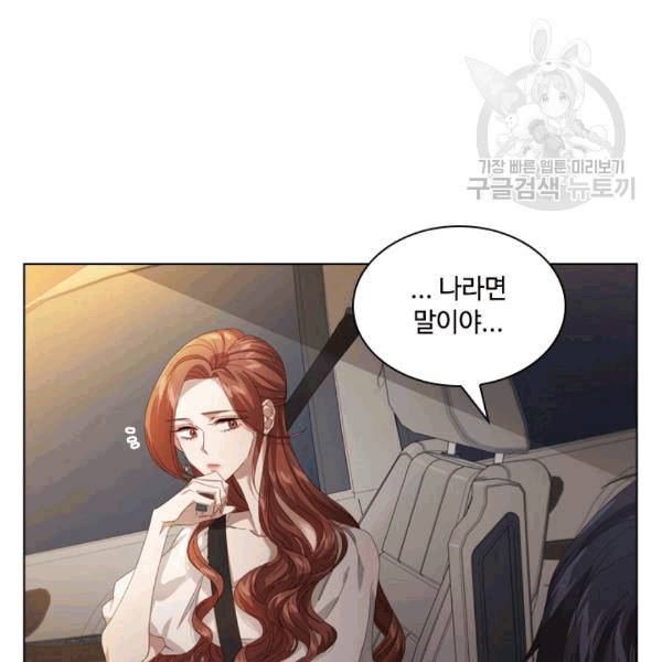 짐승같은 스캔들 25화 21