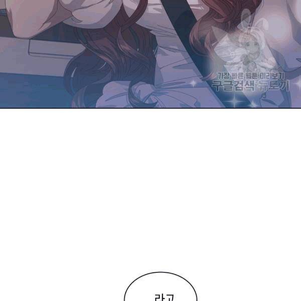 짐승같은 스캔들 25화 25