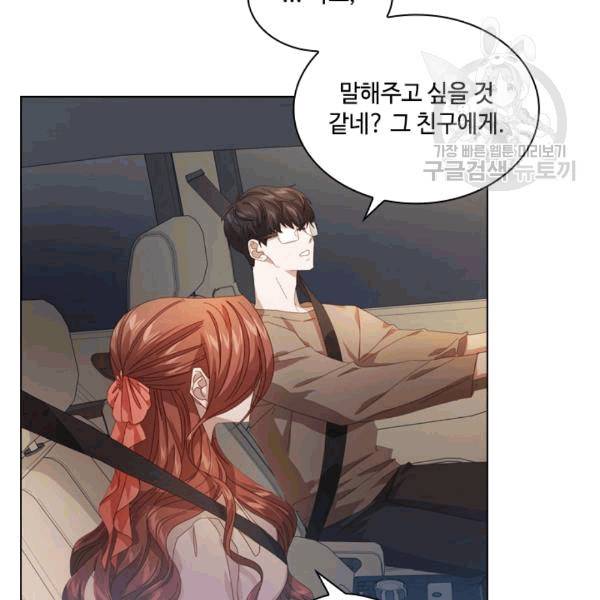 짐승같은 스캔들 25화 26